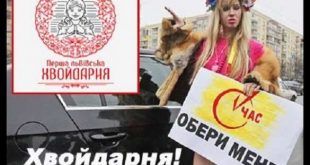 Заходите в «Хвойдарню»!»: в украинском городе открылось «шлюшечное» заведение