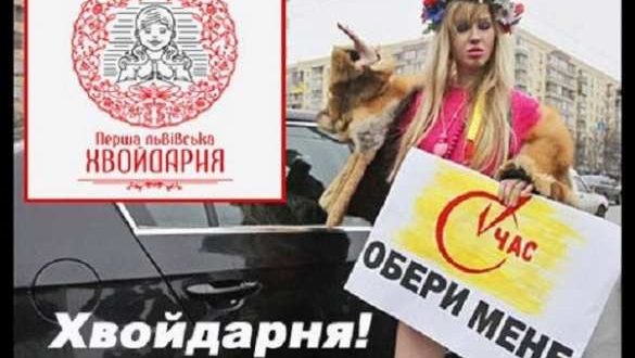 Заходите в «Хвойдарню»!»: в украинском городе открылось «шлюшечное» заведение