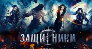 23 февраля в прокат выходит первый российский фильм о супергероях «Защитники»