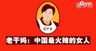 70-летнюю бабушку с этикетки соуса чили признали «самой горячей женщиной Китая»